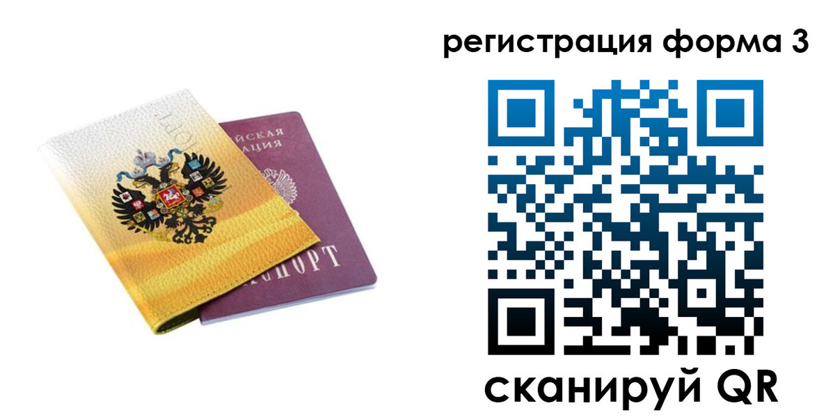 прописка 2025 в Туапсе