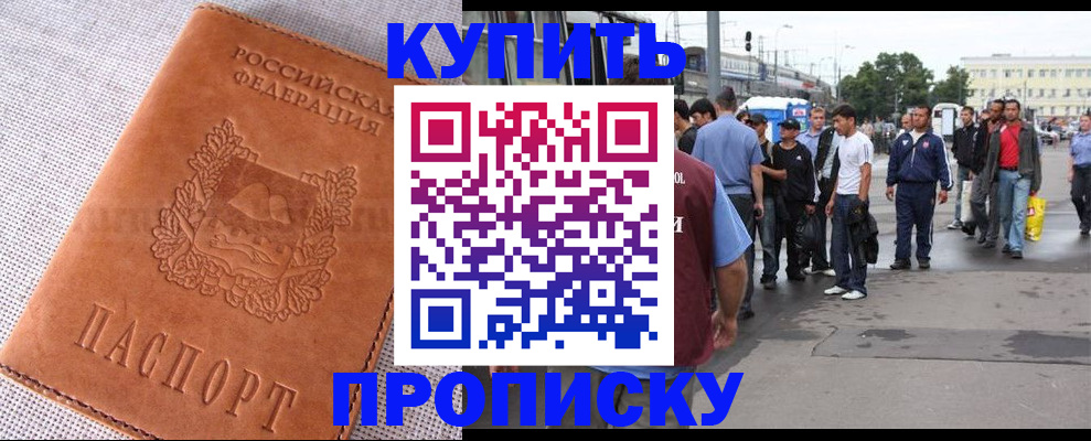 регистрация в Туапсе