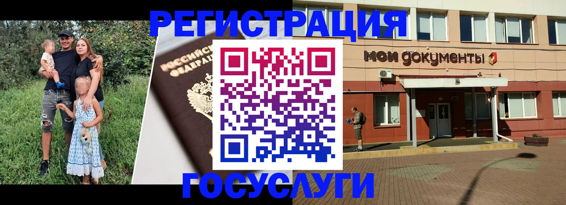 купить прописку в Туапсе