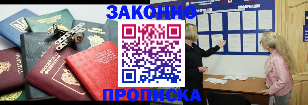 где прописаться в Туапсе